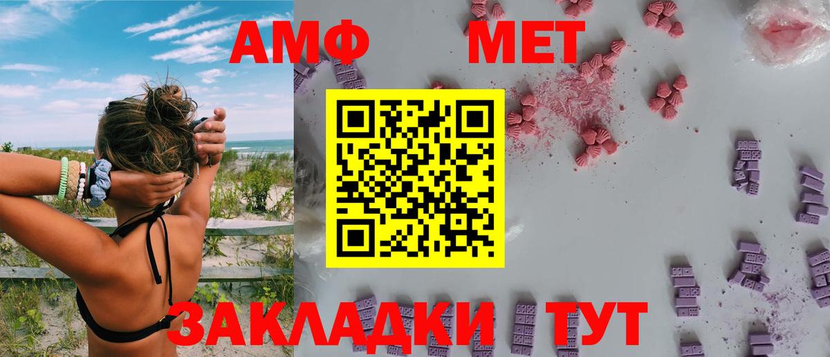 АМФ Premium Белая Калитва