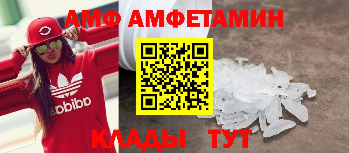 hydra вход  Amphetamine  АМФ  Вход с VPN  Белая Калитва  АМФЕТАМИН 98% 