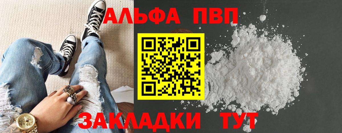 Белая Калитва  APVP СК КРИС  хочу   A-PVP Crystall  Вход с VPN 
