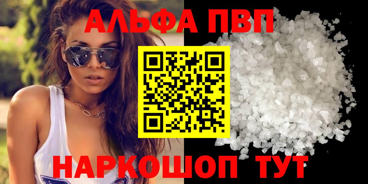 Alpha-PVP СК Белая Калитва