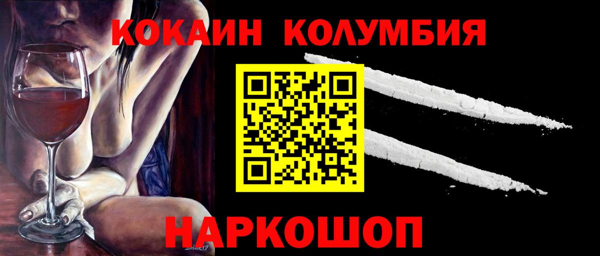 Cocaine 99%  Вход с VPN  Кокаин 98%  COCAIN  Белая Калитва 