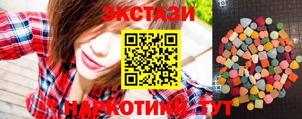 Ecstasy TESLA  Экстази VHQ  Белая Калитва  Экстази  Вход с VPN 