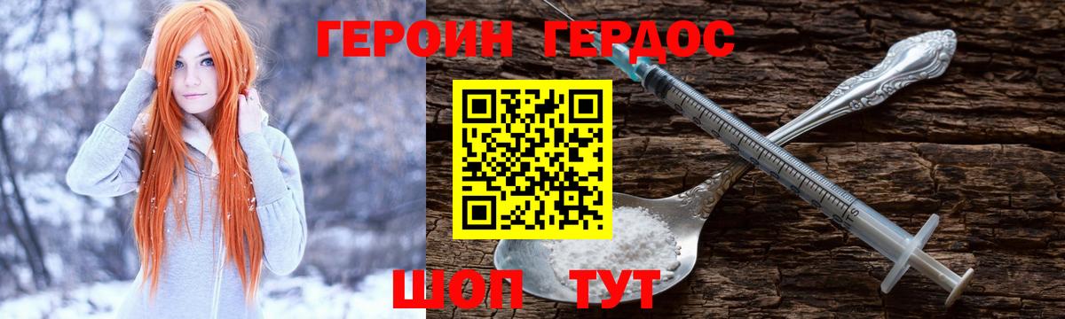 Белая Калитва  Героин хмурый  Вход с VPN 