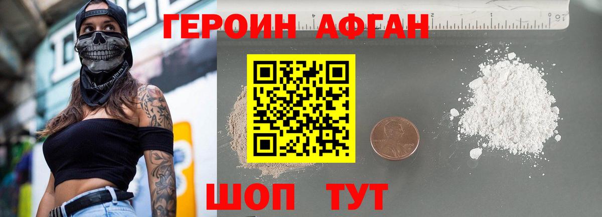Героин гречка Белая Калитва