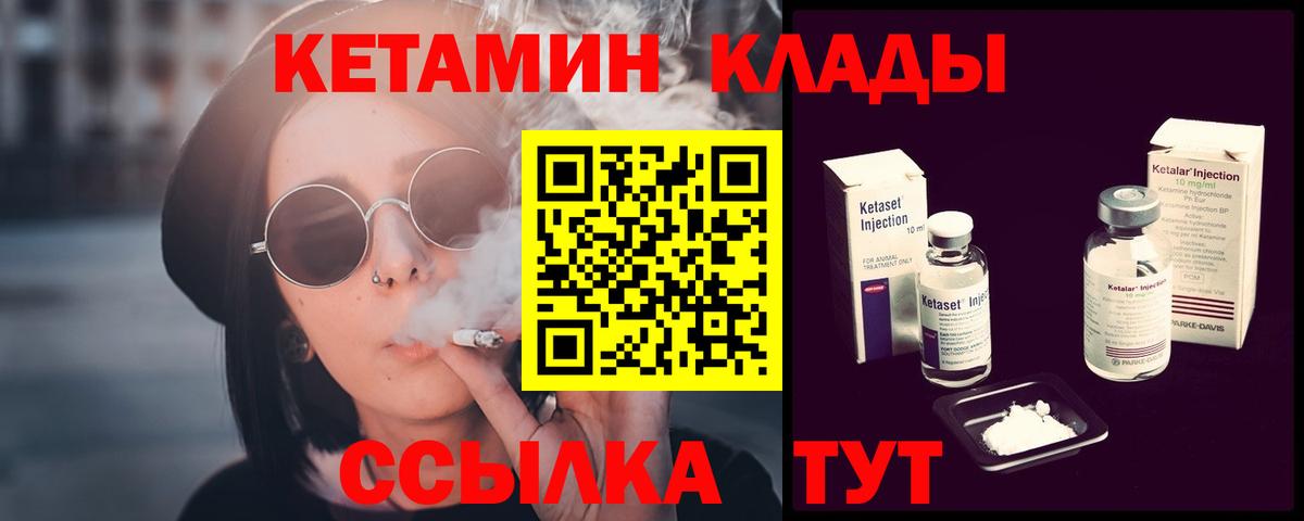 Кетамин ketamine  Кетамин ketamine  Белая Калитва  Вход с VPN 