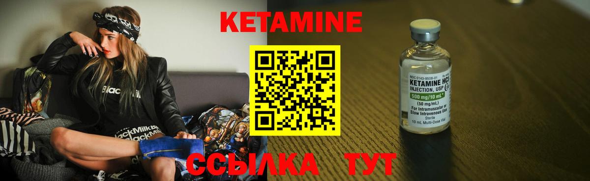 Кетамин ketamine Белая Калитва