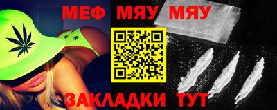 мяу мяу мука Владимир