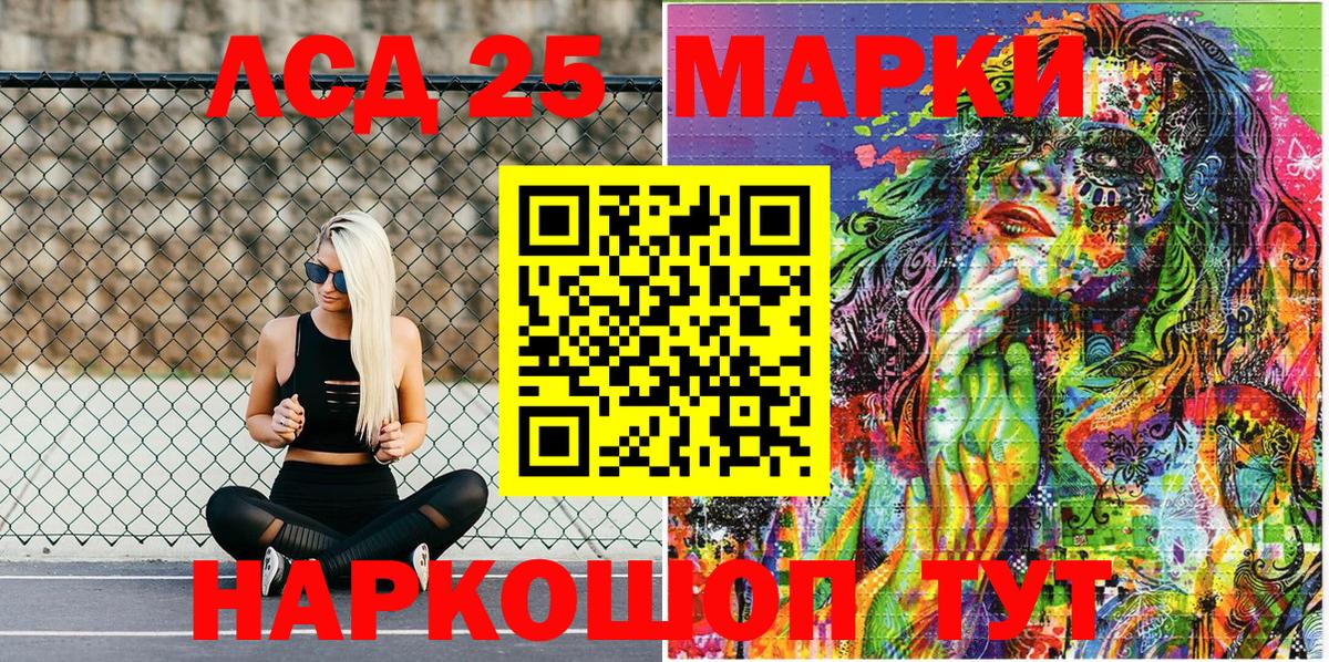 Марки NBOMe 1500мкг Белая Калитва