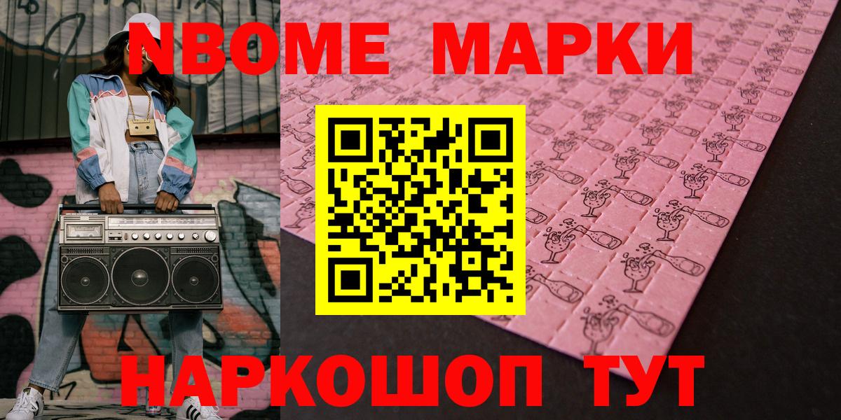 Белая Калитва  Марки 25I-NBOMe 1,8мг  Вход с VPN  Марки 25I-NBOMe 1,8мг 