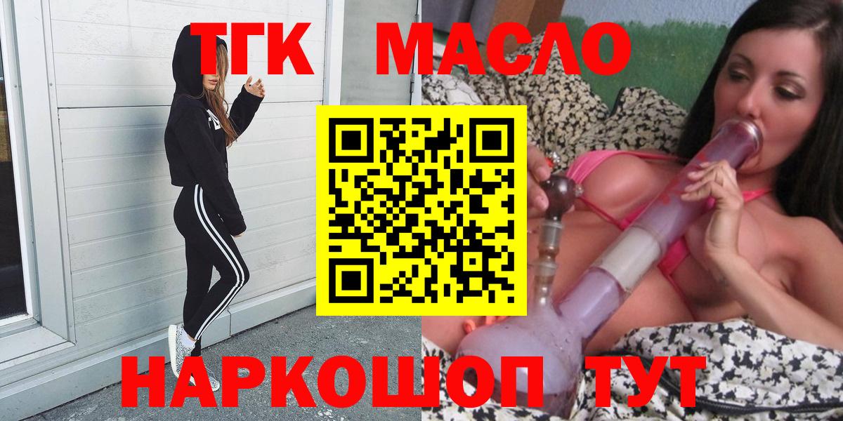 Белая Калитва  Дистиллят ТГК THC oil  Вход с VPN 